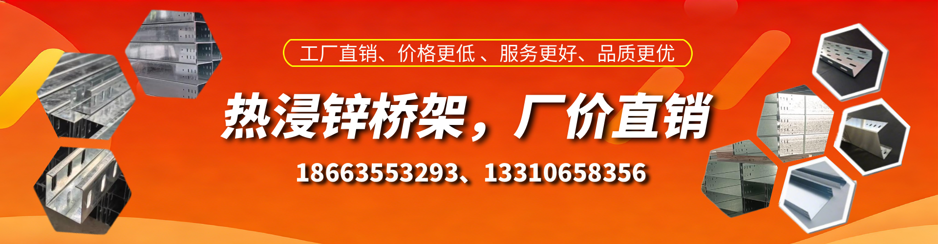 桦甸热浸锌桥架厂家